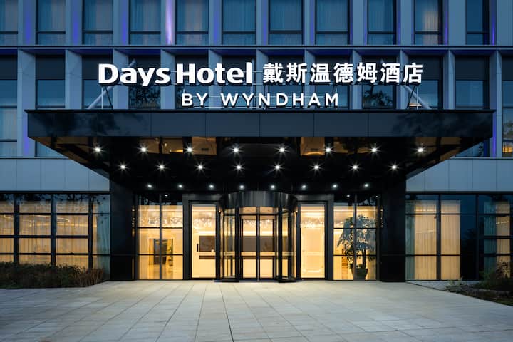 Days Hotel by Wyndham Qionglai Yangan New Town